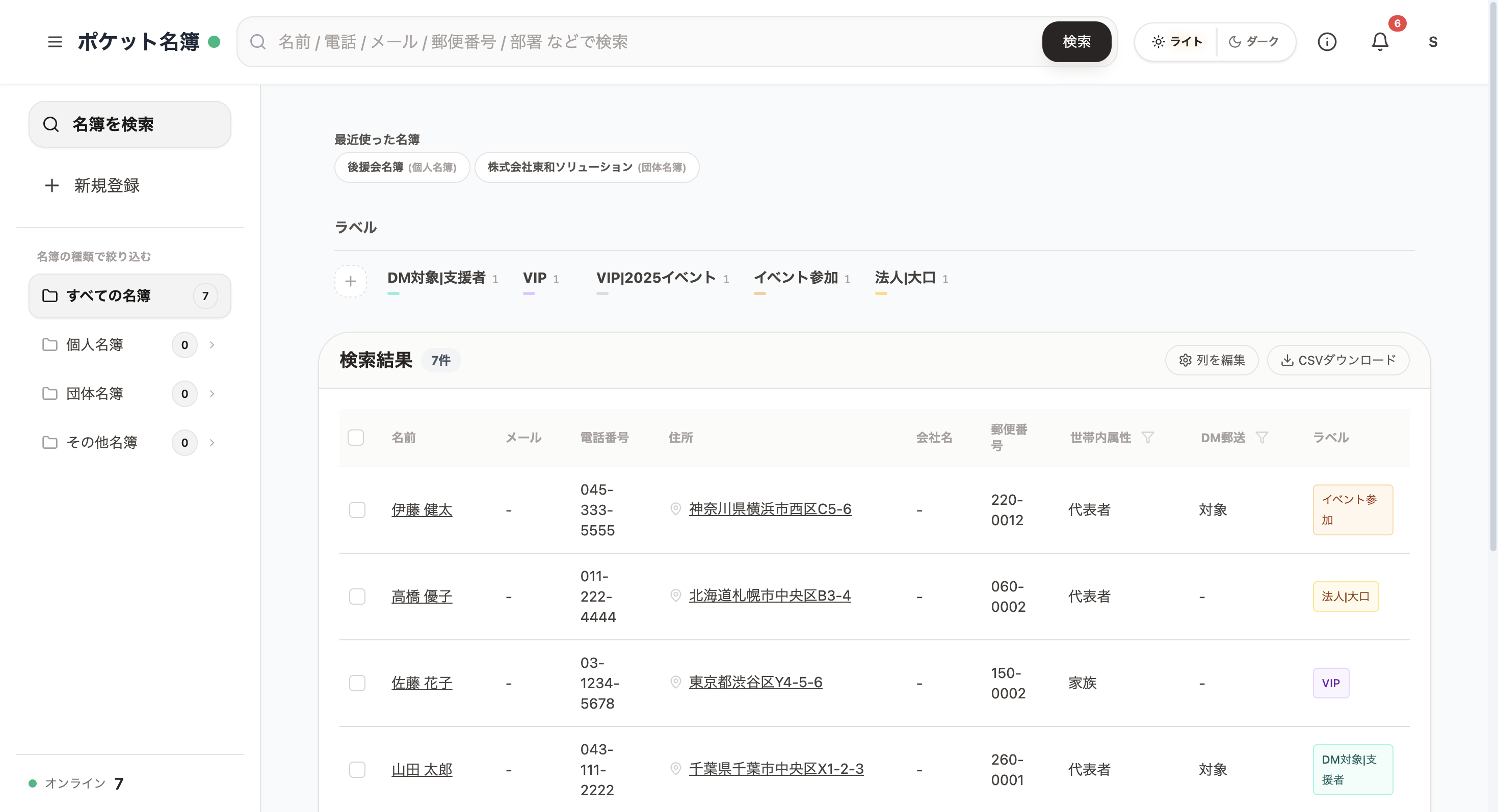 検索画面のスクリーンショット